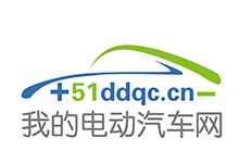 我的電動汽車網(wǎng)